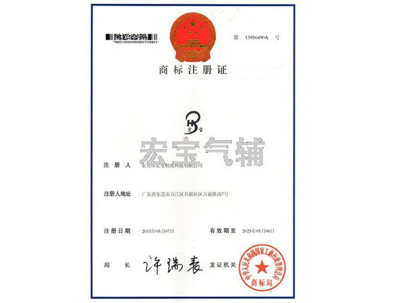 Hongbao Trademark One