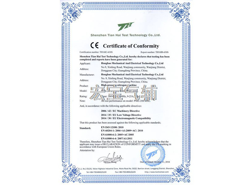 宏宝高压制氮机CE证书